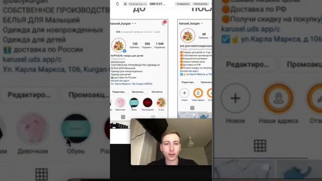 Как не стоит оформлять Инстаграм? #Инстаграм #смм #маркетинг