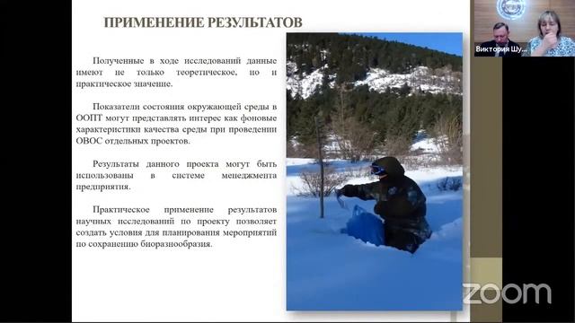 Экологический мониторинг в России на современном этапе смотреть онлайн