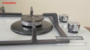 Газовая варочная панель MAUNFELD EGHG.32.3CW/G