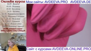 НАРАЩИВАНИЕ БЕЗ ОПИЛА, КИТАЙСКАЯ РОСПИСЬ. МАНИКЮР ОНЛАЙН. Виктория Авдеева. Nail art