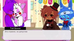 •//Реакция Фнаф 2 на шипы//•//(feat. Fnaf 2)//•(ПЕРЕЗАЛИВ)