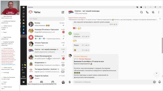 08.09.21 Вебинар: 