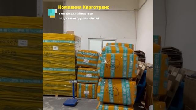 Доставка грузов из Китая в Россию.mp4
