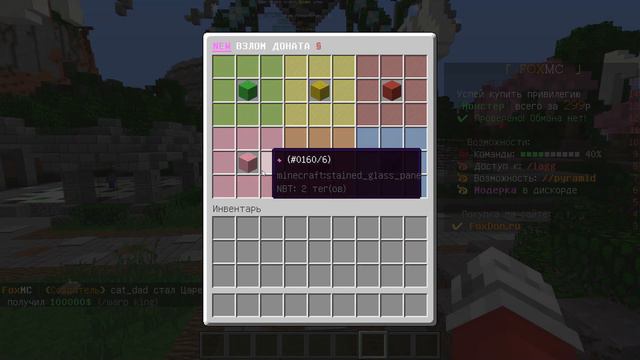 Как Взломать Админку На Любом Сервере Майнкрафт - Бесплатный Донат! смотреть онлайн