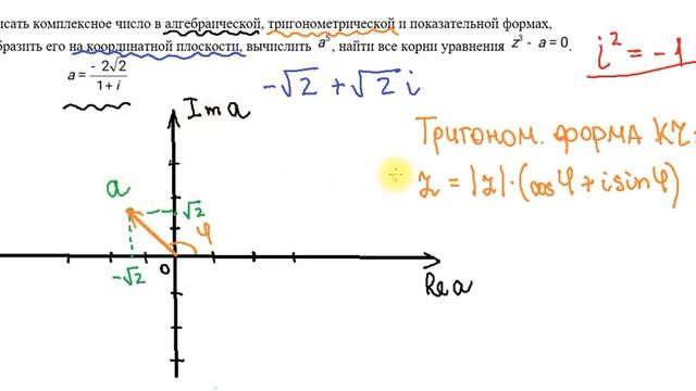 КОМПЛЕКСНЫЕ ЧИСЛА. ЕГЭ 2024. ВУЗОВСКАЯ МАТЕМАТИКА. ПОДРОБНО, С ПРИМЕРАМИ