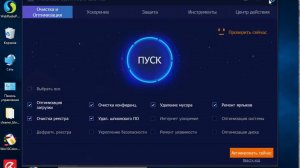 IObit Uninstaller Pro не принимает ключ