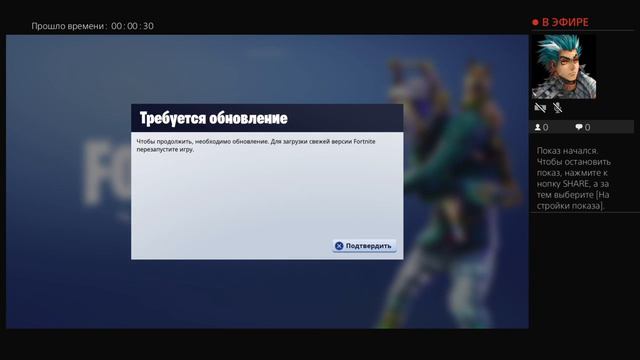 Прямой показ PS4 от ps_aktau26 смотреть онлайн