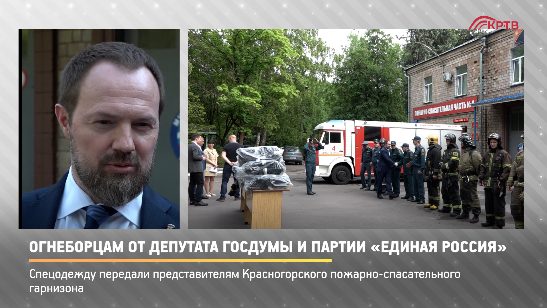 Фото Депутатов Госдумы Единая Россия