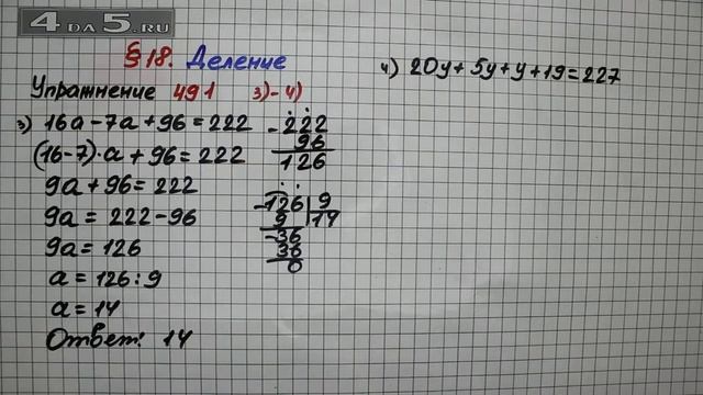 Упражнение 491 Вариант 3-4   18  Математика 5 класс  Мерзляк А.Г. Полонский В.Б. Якир М.С.