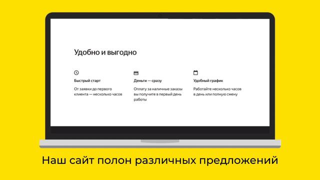 Yandex Go Project