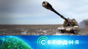 «Сегодня»: 26 февраля 2023 года. 08:00 | Выпуск новостей | Новости НТВ