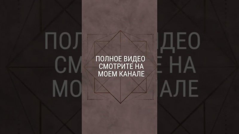 Не сожалейте о своих ошибках. #кармическаянумерология #матрицасудьбы