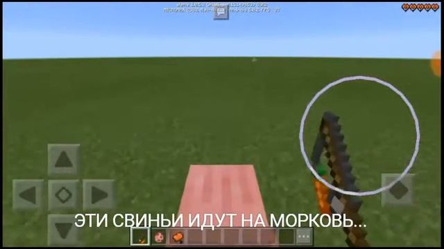 КАК ПРИРУЧИТЬ СВИНЬЮ В MINECRAFT PE?! смотреть онлайн