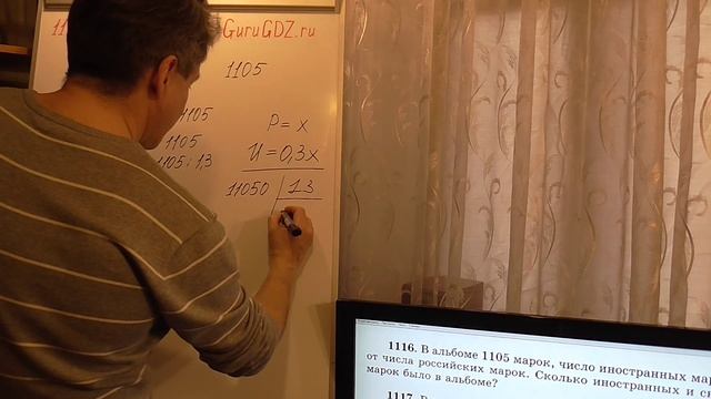 Задача номер 1116 (1100) по Математике 6 класс Виленкин смотреть онлайн