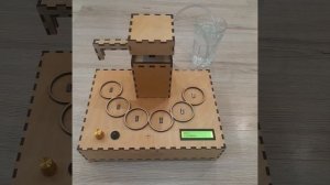 наливатор с тостами