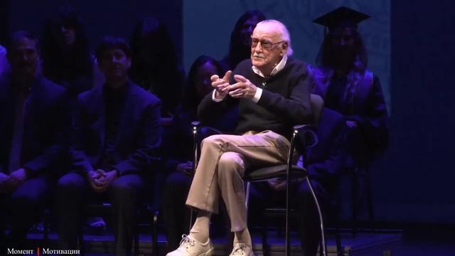 Выступление Стэна Ли перед выпускниками | Stan Lee speech | Русская озвучка