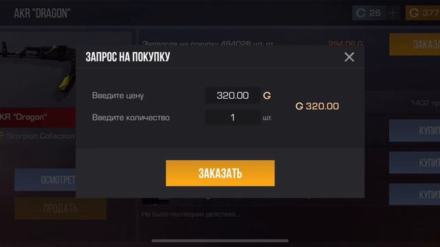 ТОП ЗАКУП НА 5000 ГОЛДЫ В СТАНДОФФ2 смотреть онлайн