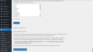 Настройка Shortcodes Ultimate, WP Super Cache, Popup Maker, Contact Form 7, Маска телефонного номер