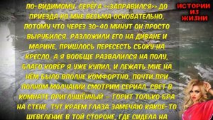 ПОКА МУЖ СПАЛ Я РАЗВЛЕКАЛАСЬ ДАЛЬШЕ | Истории из жизни