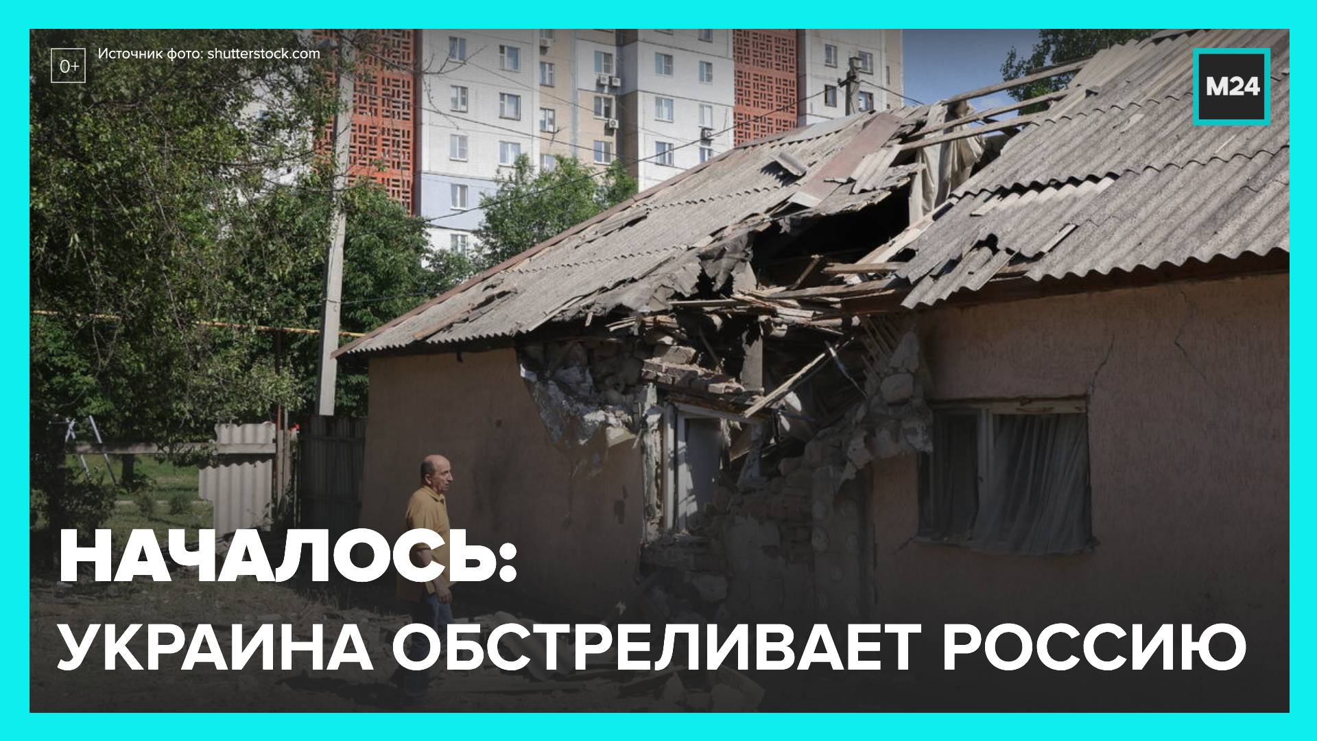 Губернатор Белгородской области сообщил об обстреле Хотмыжска