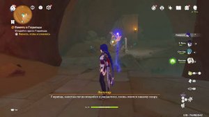 Память о  Гюрабаде -  квест. Шахматные фигуры.  Геншин Импакт