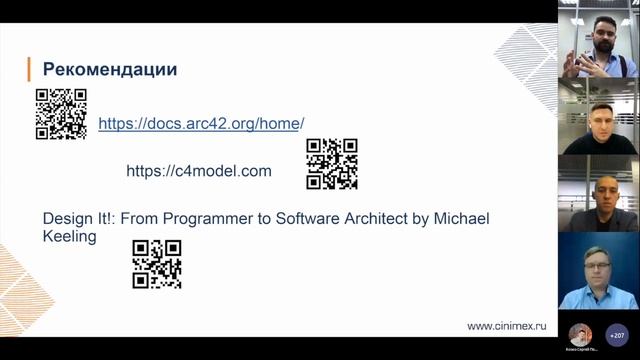 Онлайн-митап «Архитектура и аналитика Нужны друг другу или справятся сами» смотреть онлайн