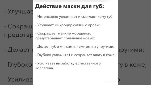Обзор маски для губ коллагеновой с гиалуроновой кислотой и маслом кокоса. смотреть онлайн