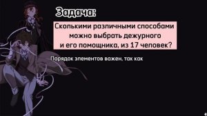 Элементы комбинаторики для чайников. Сочетание, размещение и перестановки.
