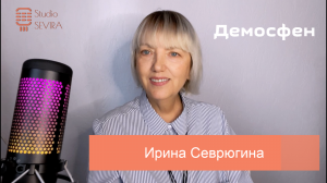 Демосфен - величайший оратор Античности