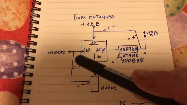 Схема подключения автодолива.