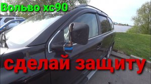 Volvo XC90 такое я ещё не видел