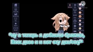Что делают мои персонажи когда меня нет(гача клуб) (оригинал?)
