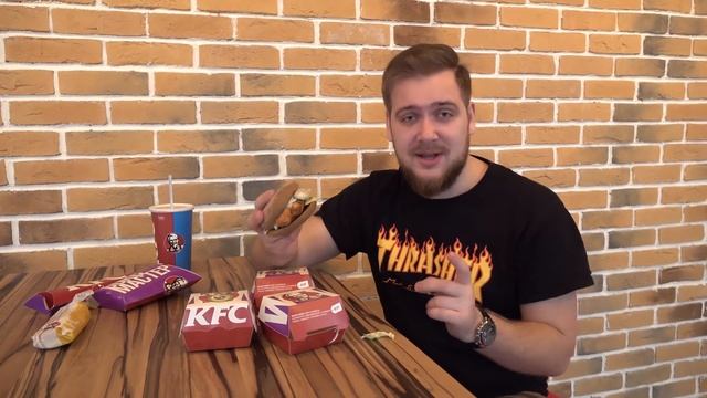 Русское меню KFC смотреть онлайн