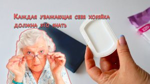 Как можно этого не знать. Покупаю влажные салфетки ради крышки, и ещё 5 обязательных советов