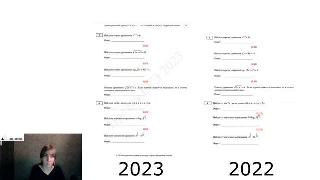 Как взять максимум из демоверсии и как начать готовиться к профильному ЕГЭ смотреть онлайн