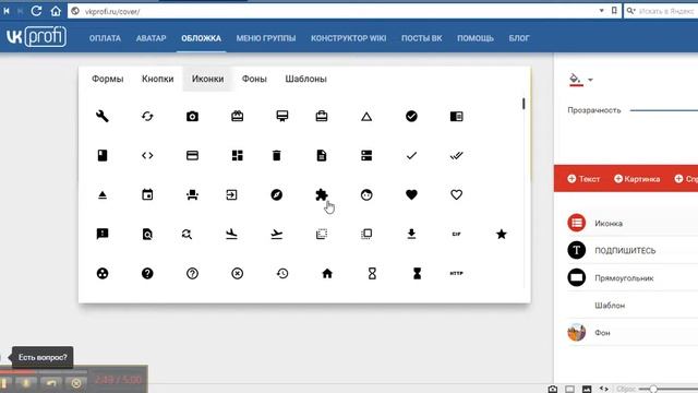 ШАБЛОН ДЛЯ ОБЛОЖКИ ГРУППЫ В ВК смотреть онлайн