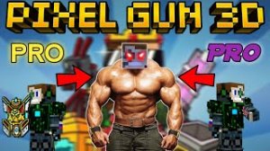 Как стать ПРО в Pixel gun 3D [Краткий курс] {гайд} (#332)