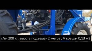 Трактор Скаут Т18 с погрузчиком FEL200 видео работы