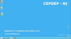 Кластер сервера 1С Предприятия 8.3 ч.11 Проблемы кластера серверов 8 3