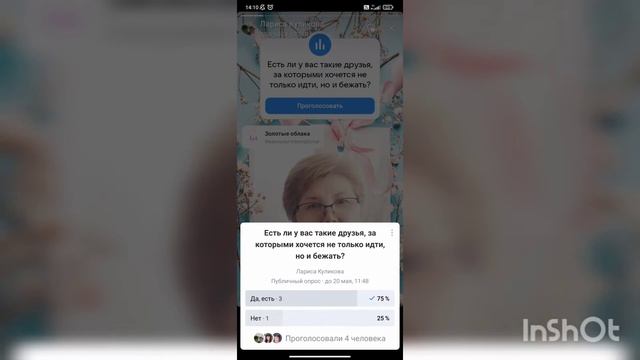 Идёт 18-ый день #марафона по прогревам в Сторис. Кто такой Наставник? смотреть онлайн