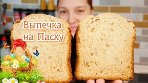 Почти ЦЫГАНСКИЙ КУЛИЧ. Цыганка готовит.