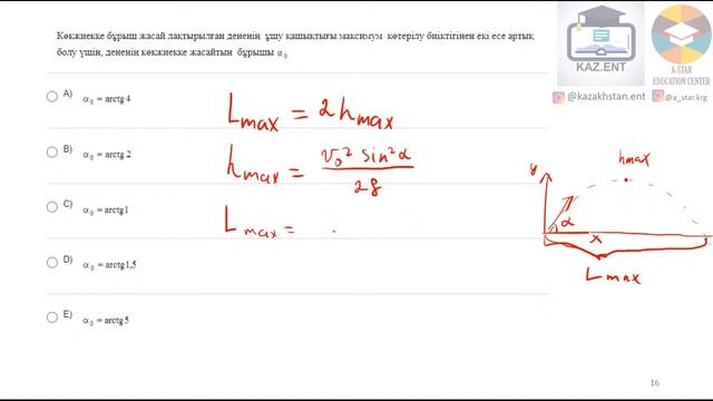 Физика нұсқа талдау (4 нұсқа) Жаңа формат смотреть онлайн