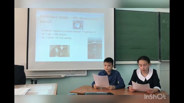 4 А проект Вода - это жизнь. кл. рук. Чевтаева Д. А. смотреть онлайн