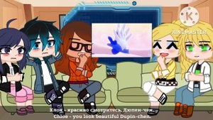MBl's reaction on ship Lukanett|1/2|ENG/RUS|Реакция леди баг и супер кот на Луканетт |Blue paradise