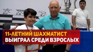 11 летний шахматист из Махачкалы выиграл чемпионат Дагестана среди взрослых