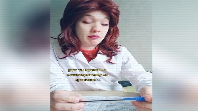 Целитель Души? ЮМОР