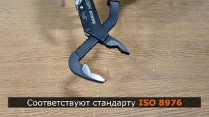 BAHCO Ergo 8224 | Переставные КЛЕЩИ сантехника | Слесарно-монтажный инструмент