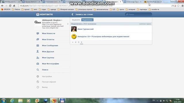 Розыгрыш приза №20 10 01 14 смотреть онлайн