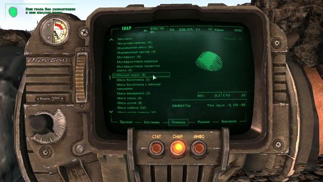 Fallout 3 FOW ч102 Пошел к регуляторам а в итоге нашел