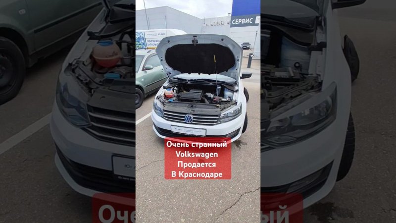 Почему не стоит покупать этот Polo? #автоподборкраснодар